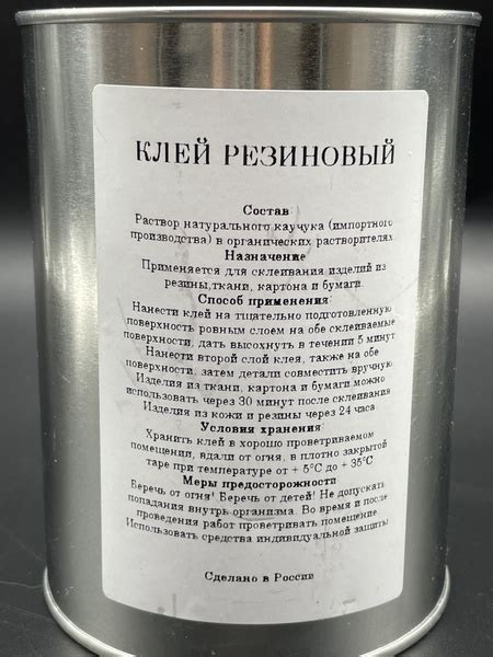Клей резиновый, на натуральном каучуке, 0,6 кг, 0,9 л - купить с ...