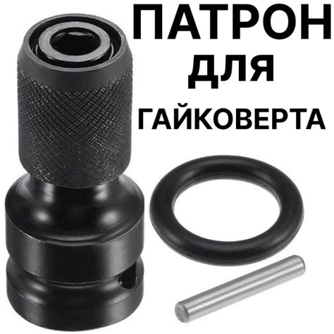 Насадка на гайковерт купить на OZON по низкой цене (2038634449)
