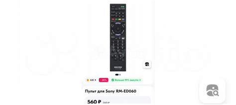 Пульт для Sony RM-ED060 купить в Самаре | Электроника | Авито