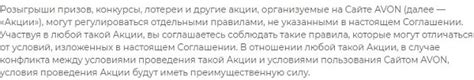 AVON: обзор интернет-магазина 2025, бонусы, отзывы | Это развод™
