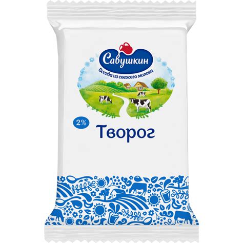 Творог «Савушкин» классический, 2%, 180 г купить в Минске: недорого в ...