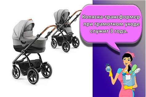 Как постирать коляску в домашних условиях и чем вывести плесень с ткани