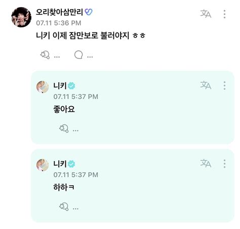 Enhypen Weverse On Twitter Enhypen Members Enhypen S Reply