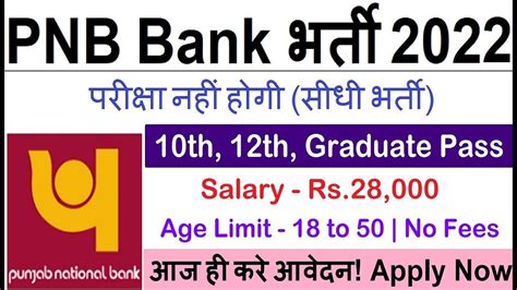 Punjab National Bank Recruitment 2022 23 Out PNB Bank Vacancy 2022