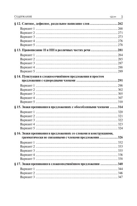 Русский язык и сборники ЕГЭ: как выбрать нужный