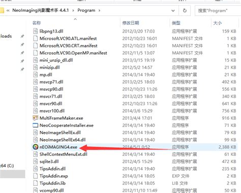 【亲测能用】neoimaging光影魔术手 4 4 1下载（免安装）安装图文教程、破解注册方法 羽兔网