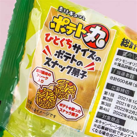 Buy Pokemon Candy And Snacks From Japan Free Shipping Page 2 Japan