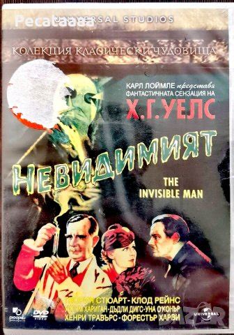 Невидимият DVD в DVD филми в гр. София - ID43909987 — Bazar.bg