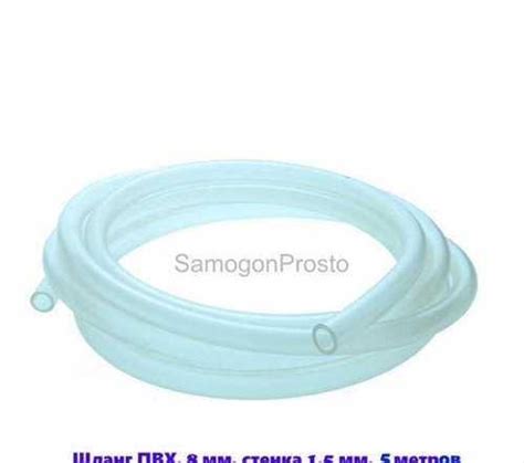 Шланг пвх, 8 мм, стенка 1,5 мм, 5 метров | Festima.Ru – частные объявления