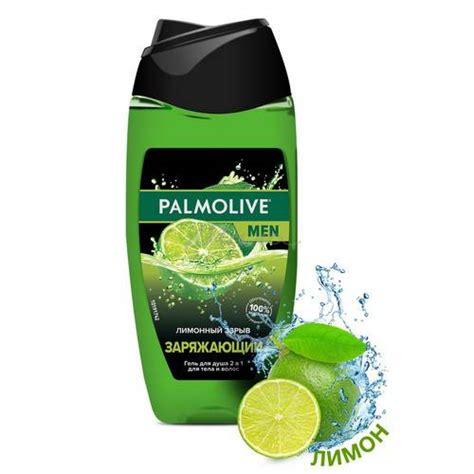 Гели для душа мужские Palmolive купить, цена в интернет-магазине Мила