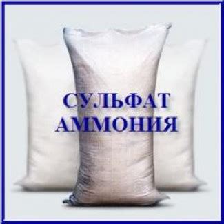 Продам/купить сульфат аммония гранулированный, Днепропетровская обл ...