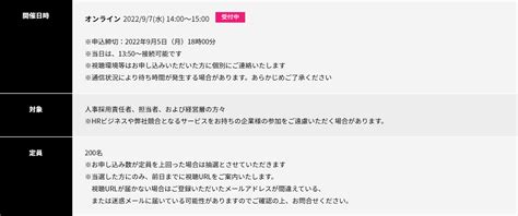 9月7日 水 オンラインセミナーに樋田かおりが登壇します。 日本アナウンサーキャリア協会