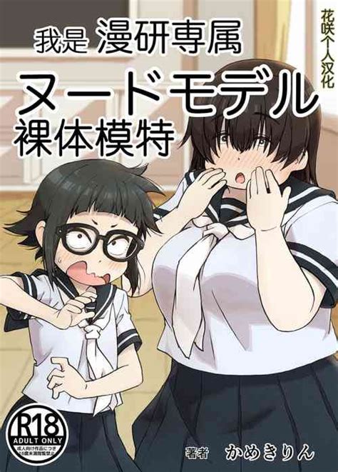 Group Camekirin Nhentai Hentai Doujinshi And Manga