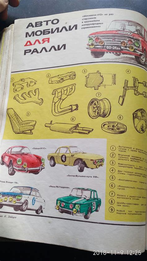 Журнал "за рулём" 1969г. | Пикабу