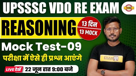 UPSSSC VDO RE EXAM UPSSSC VDO REASONING MOCK TEST 9 REASONING