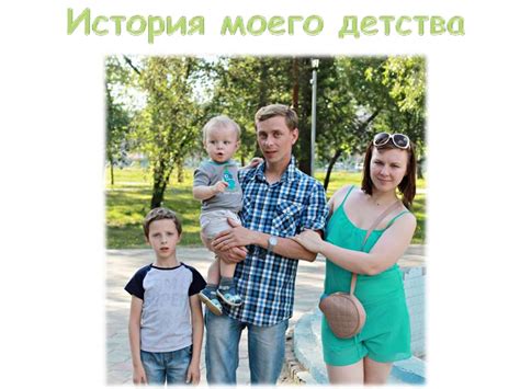 История моего детства - презентация онлайн