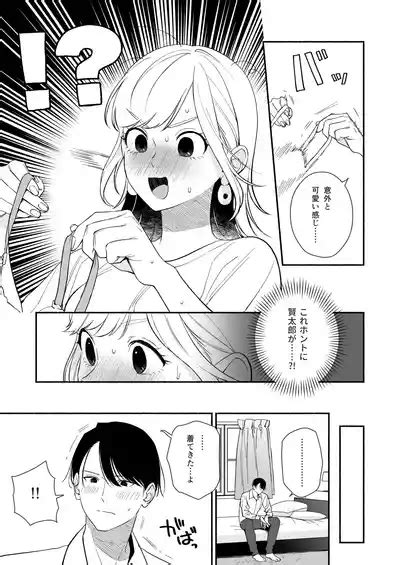 Okute Na Toshiue Kareshi No Risei Zenbu Kowasu Lingerie Nhentai Hentai Doujinshi And Manga