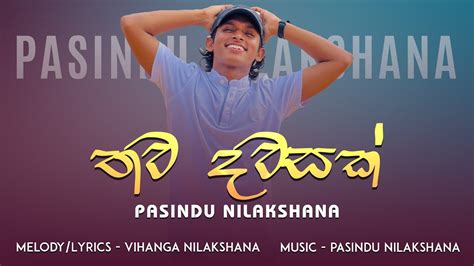 Thawa Dawasak තව දවසක් Pasindu Nilakshana New Song 2023 Youtube