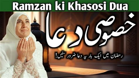 dua mangne ka tarika دعا مانگنے کا طریقہ 15 shaban dua dua