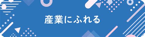 Miyoshiヒト・コト発掘体験会