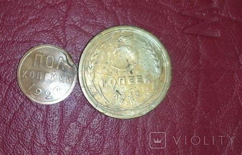 Монети СРСР пів копійки 1927 року, 5 копійок 1932 року - Violity