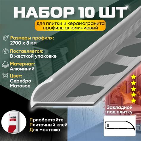 Стыковочный профиль для полов Профиль_8, арт. 270АСМ-ПО08-10шт - купить ...