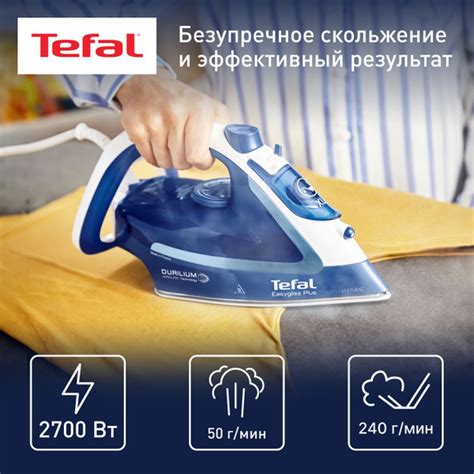 Утюг Tefal Easygliss Plus FV5770E0, мощность 2700 Вт, паровой удар 240 ...