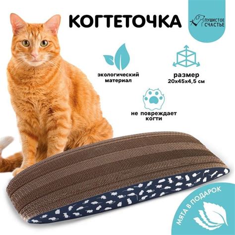 Когтеточка из картона с кошачьей мятой "Мышки", 45 см х 19,5 см х 4,5 ...