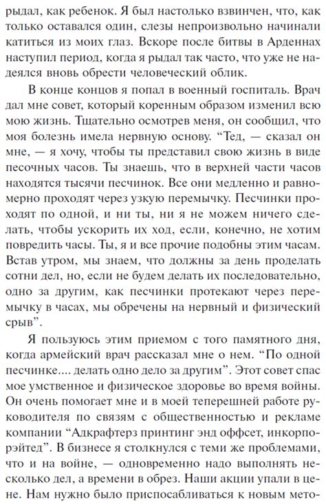 Как перестать беспокоиться и начать жить — Дейл Карнеги купить книгу в ...