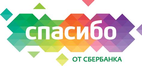 Логотип, сбер, спасибо ПНГ на Прозрачном Фоне • Скачать PNG Логотип ...