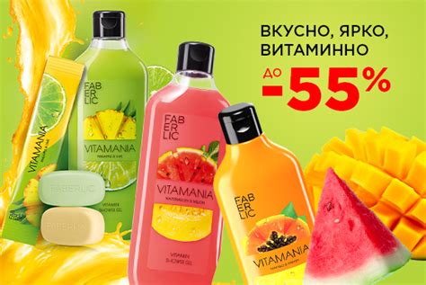 Официальный сайт Faberlic (Фаберлик), информация о продукции, выбор ...