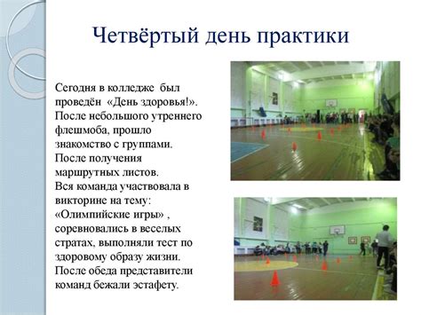 Организация внеурочной деятельности и общение с младшими школьниками ...