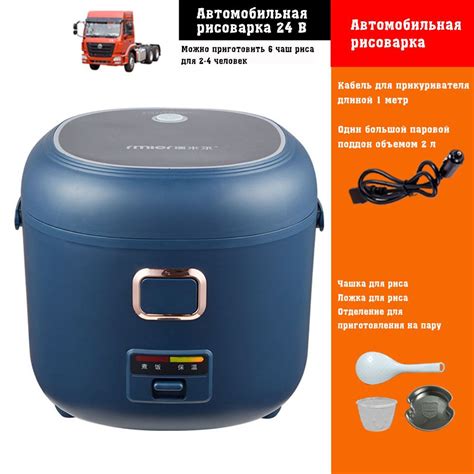 Мультиварка, 2 в 1 Автомобильная +Бытовая BERLINGKA , мини 24В/220V ...