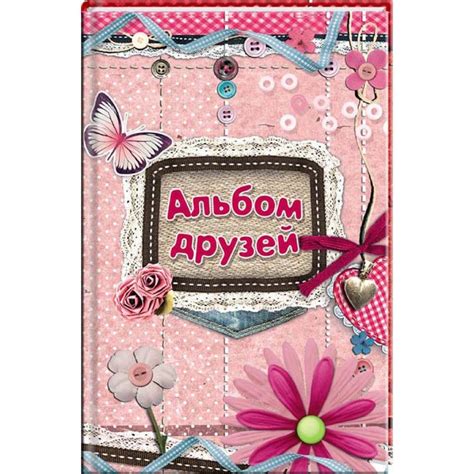 Альбом друзей (кружево) рус, , €2.50 Book of publisher Пегас in the ...