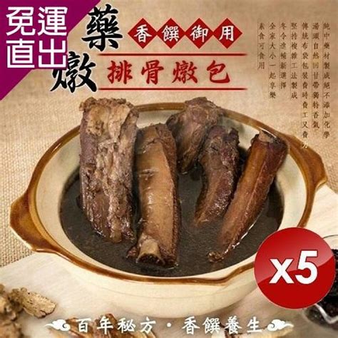 和春堂 香饌御用藥燉排骨燉包 30gx2袋入 5入組【免運直出】 即食調理包 Yahoo奇摩購物中心