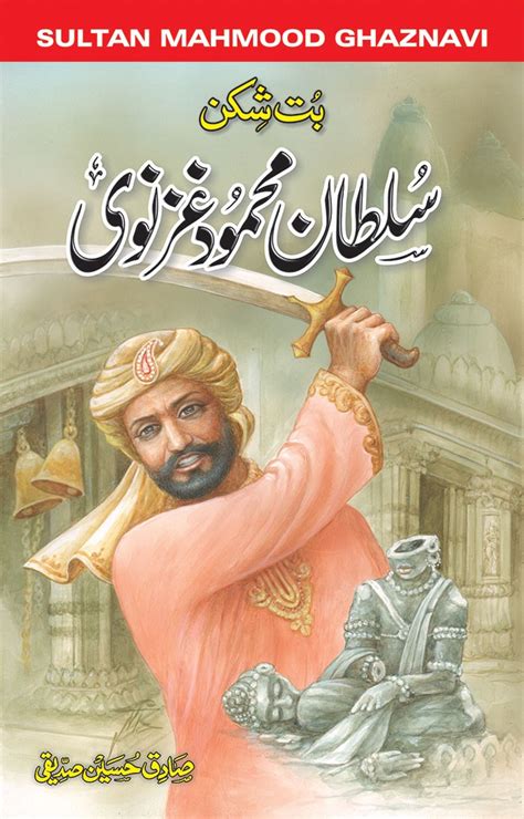 Sultan Mahmood Ghaznavi Book Corner Showroom Jhelum Online Books Pakistan