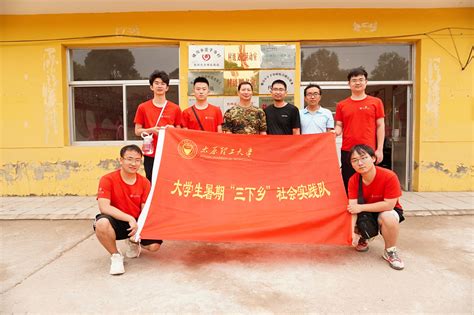 入户走访庄子寺，民生安乐满笑颜——航空航天学院暑期“三下乡”社会实践纪实 共青团太原理工大学委员会