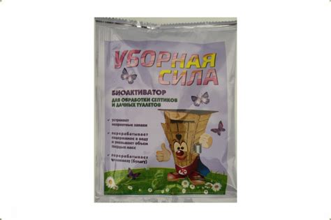 Биоактиватор для выгребных ям и септиков "Уборная сила " 75 г - купить ...