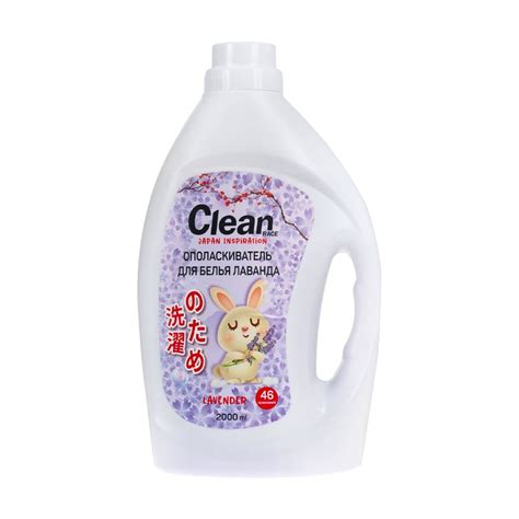 Ополаскиватель для белья, CLEAN RACE, 2 л - купить с доставкой по ...