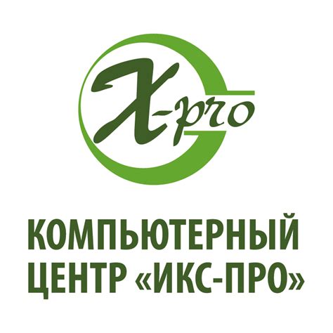 X-pro. Компьютерный центр Икс-про