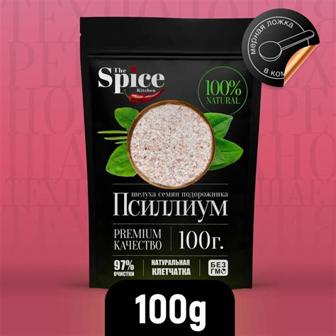 Пищевая добавка псиллиум шелуха семени подорожника 100 грамм, суперфуд ...