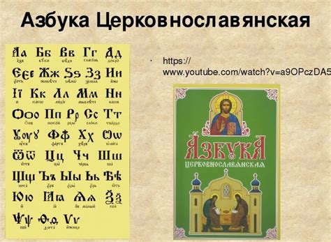 Старославянский язык картинки