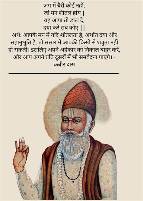 kabir  dohe quotes    quick save
