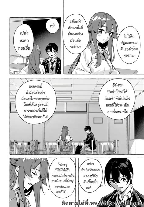 อาน Sex and Dungeon ตอนท 22 แปลไทย oredoujin
