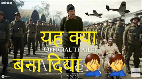 Sam Bahadur Trailer Review Vicky Kaushal Meghna Gulzar YouTube