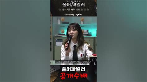 김민아 민아가 초대하고 싶은 사람은ㅣ풀어파일러 Youtube