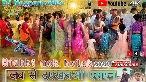 जब से दएखलओ एसएन Hichki Mok Holak Dj Nagpuri Video 2023 हिचकी मौके