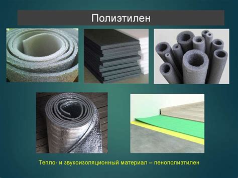 Материалы на основе полимеров - презентация онлайн