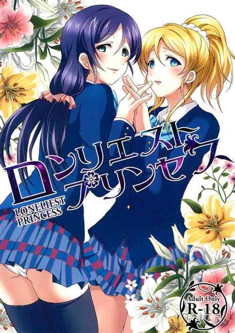 Character Eli Ayase Nhentai Hentai Doujinshi And Manga