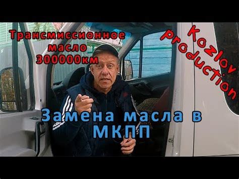 Замена трансмиссионного масла в МКПП. - YouTube